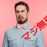 動詞【stomach】は「耐える、我慢する」