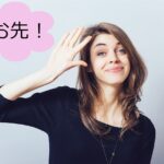 待って!「先行くわ~」は「I'll go first」じゃない!中国人に騙されてはいけない。